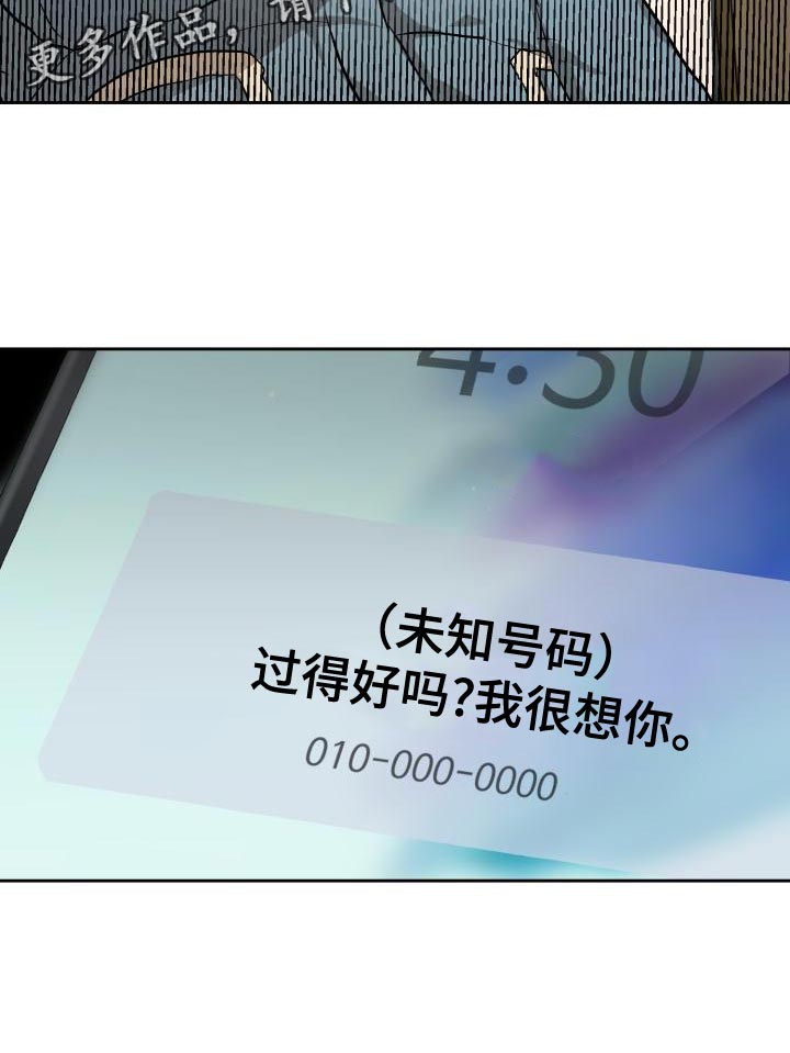 职场的规则漫画,第81章：我很想你2图