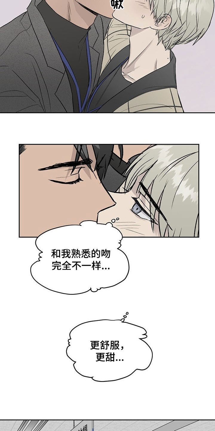 职场的规则漫画,第34章：公开挖人3图