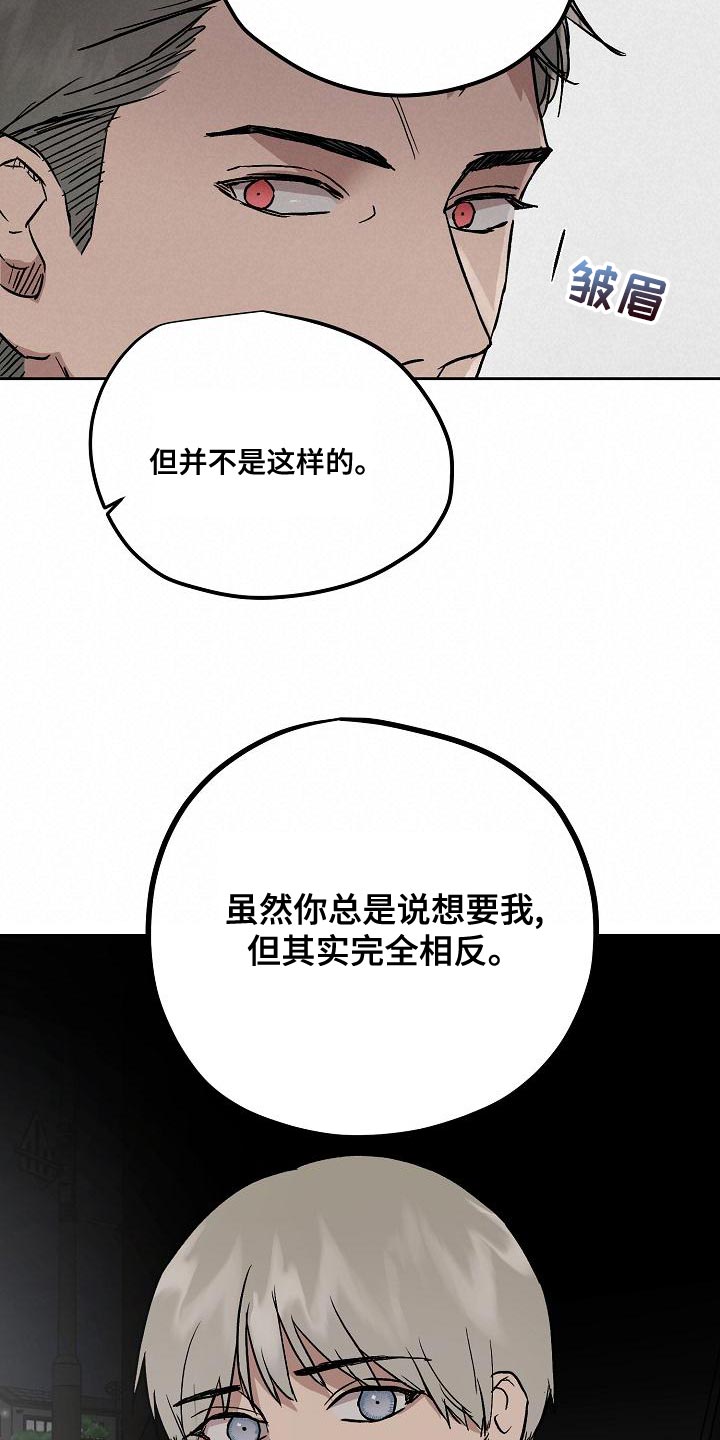 职场的规则漫画,第77章：下车5图