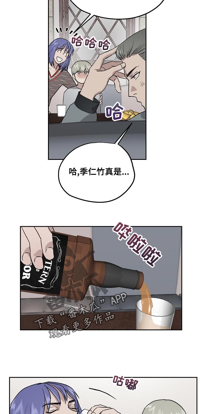 职场的规则漫画,第67章：讨厌5图