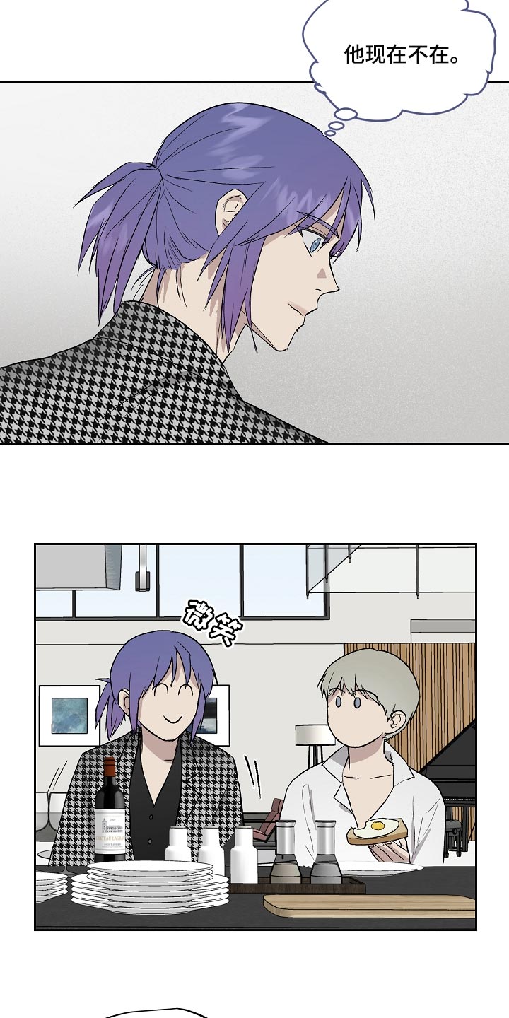 职场的规则漫画,第65章：劈腿5图