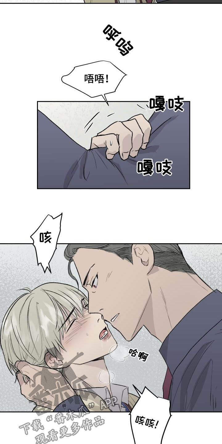 职场的规则漫画,第48章：被束缚5图