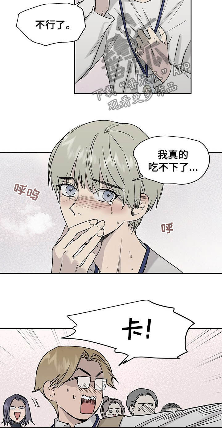 第37章：吃辣挑战1