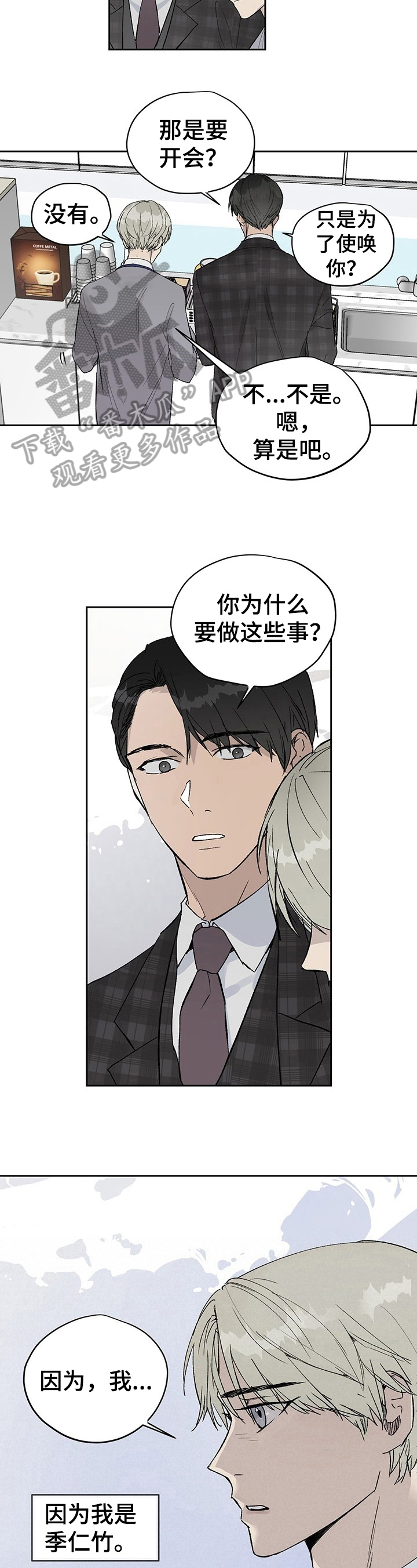 第9章：放心不下1