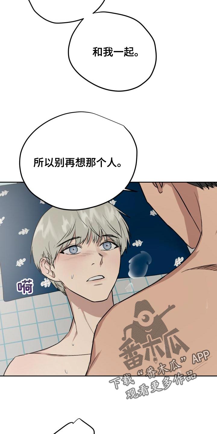 职场的规则漫画,第81章：我很想你1图