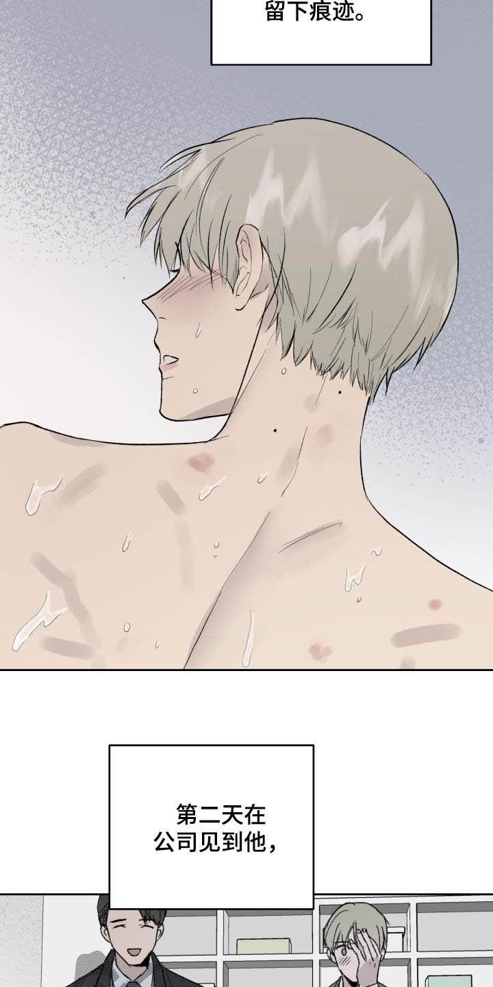 职场的规则漫画,第48章：被束缚2图