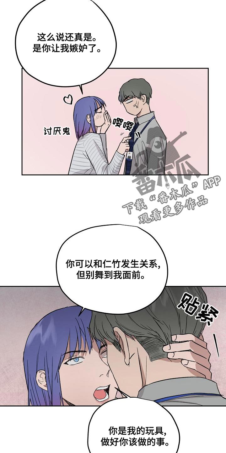 职场的规则漫画,第72章：工作时间5图