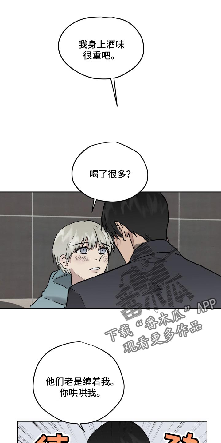 职场的规则漫画,第55章：下人1图