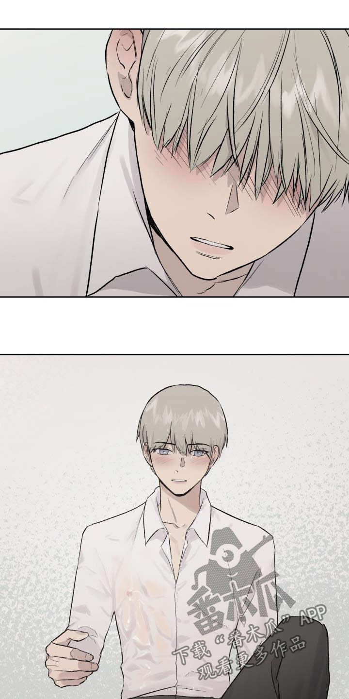 职场的规则漫画,第47章：第三次相遇5图