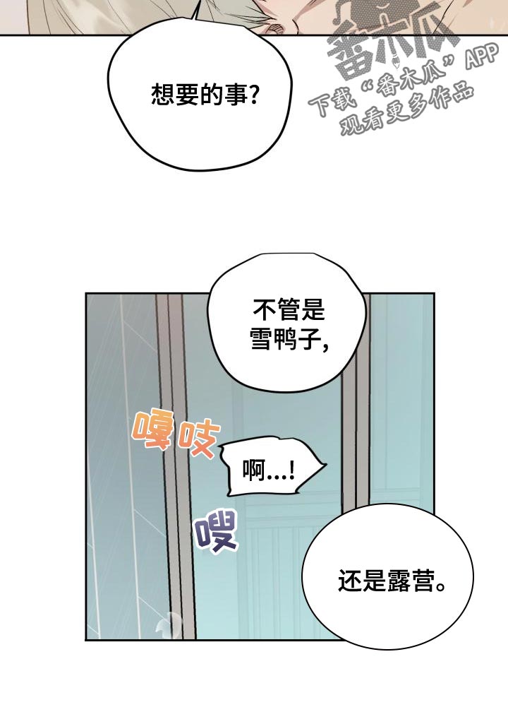 职场的规则漫画,第81章：我很想你4图