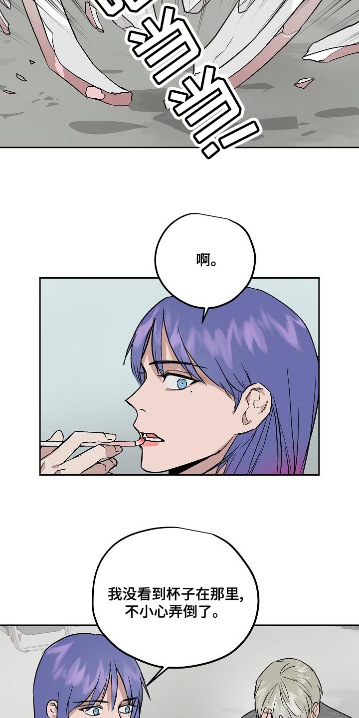 职场的规则漫画,第71章：你能亲我吗2图