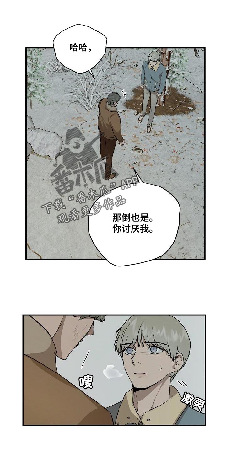 职场的规则漫画,第83章：从我的人生里消失1图