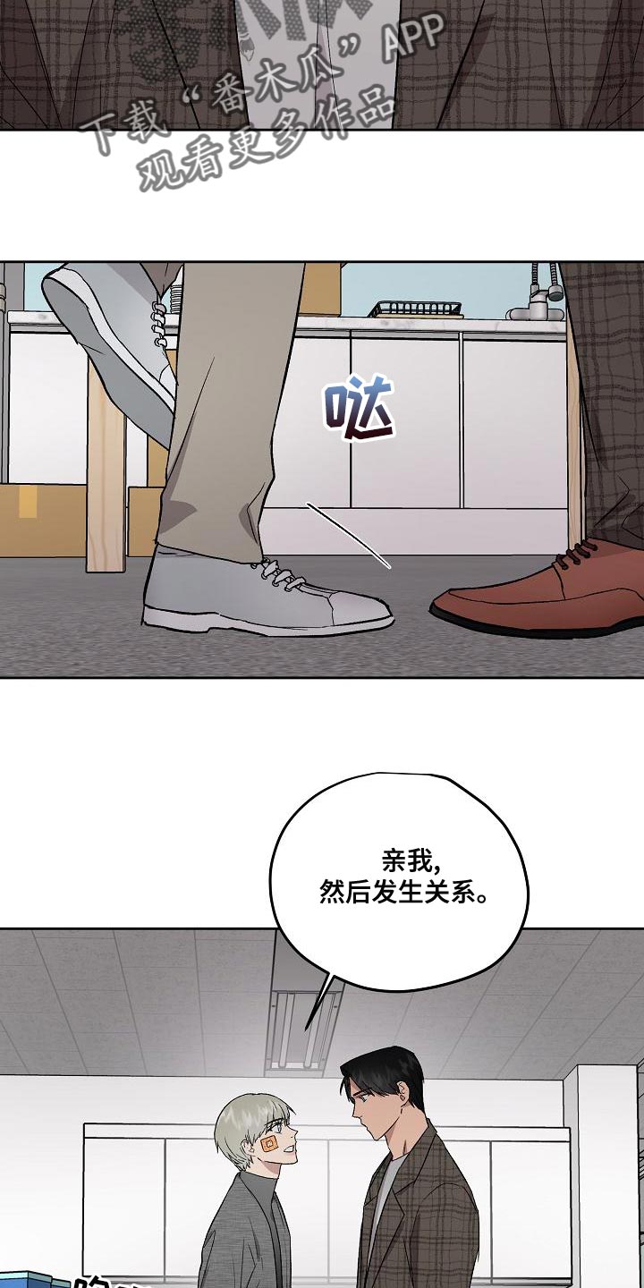 职场的规则漫画,第72章：工作时间3图