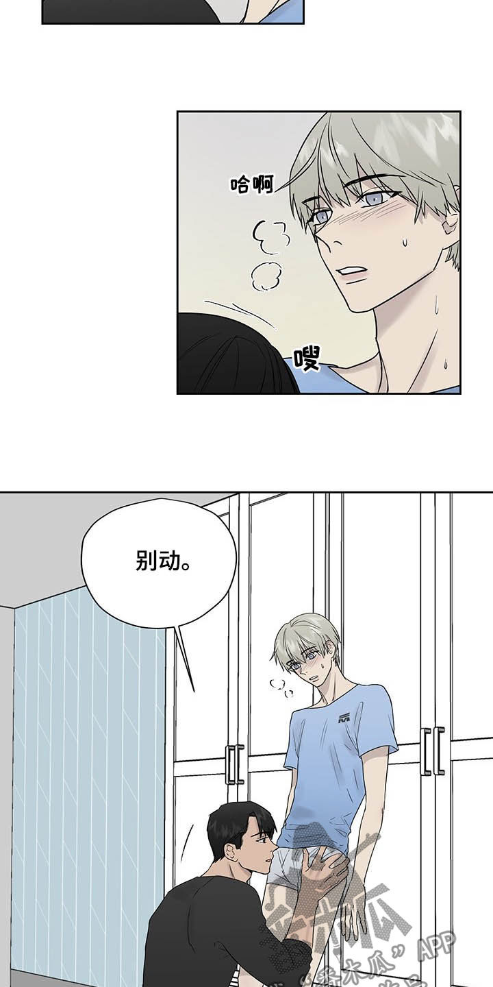 职场的规则漫画,第41章：向谁学的5图