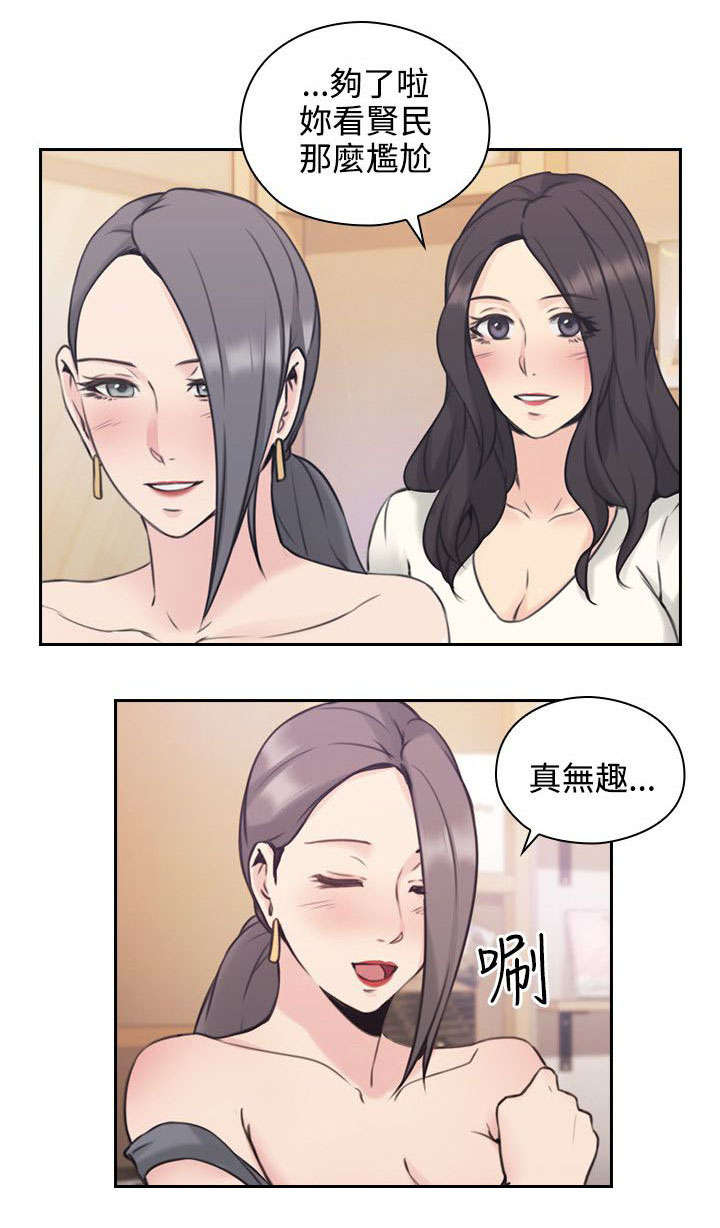 荒诞的赌局漫画,第25章：尝试1图