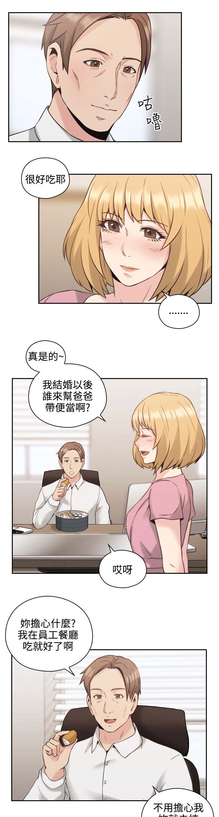 荒诞的赌局漫画,第28章：看个好东西3图