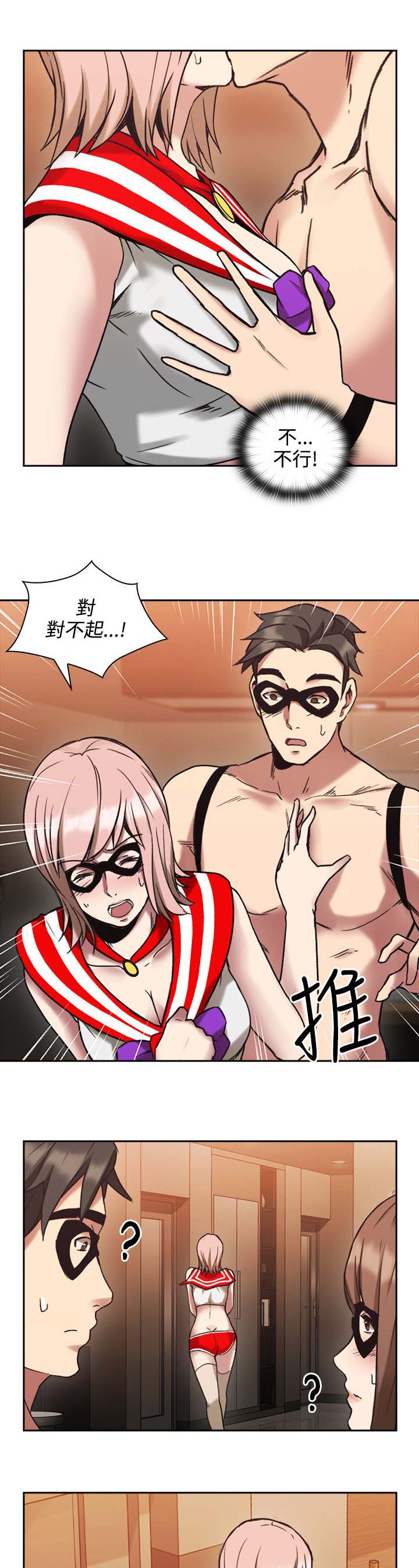 荒诞的赌局漫画,第36章：独处4图