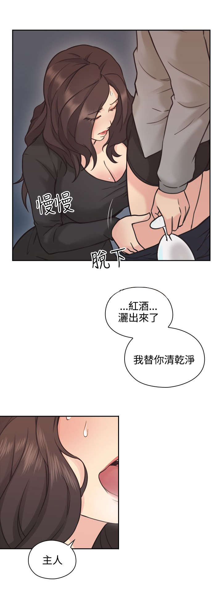 荒诞的赌局漫画,第10章：教育2图