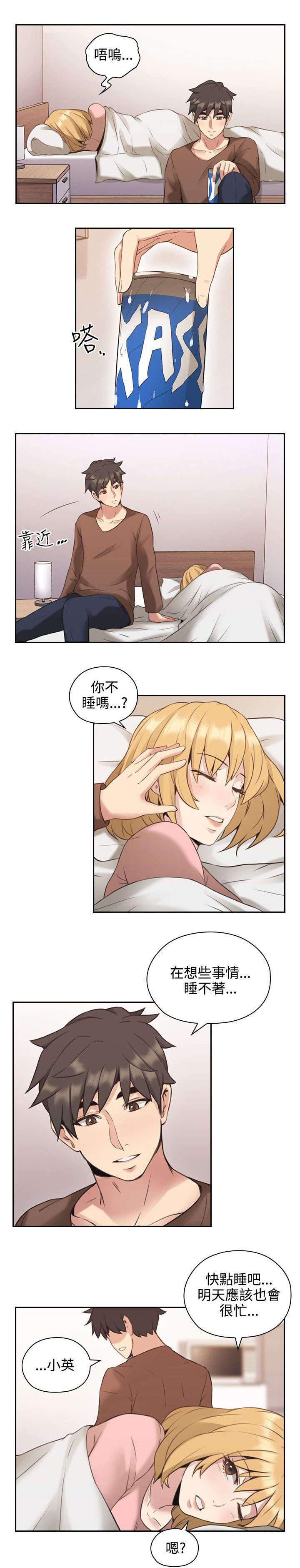 荒诞的赌局漫画,第19章：决心1图