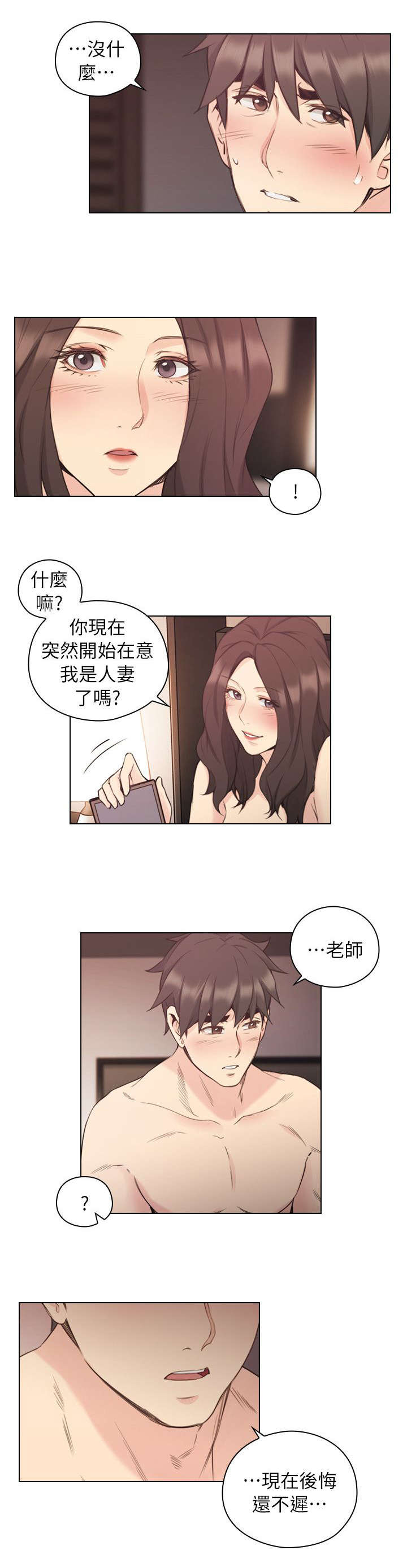 荒诞的赌局漫画,第51章：拿手好菜1图