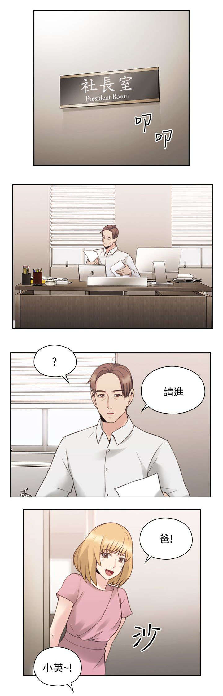 荒诞的赌局漫画,第27章：影片5图
