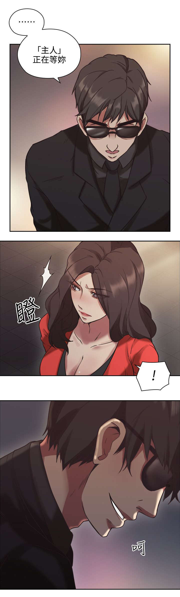 荒诞的赌局漫画,第10章：教育4图