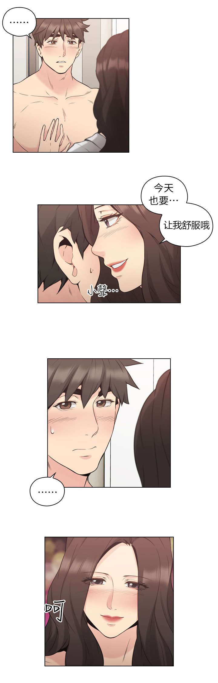 荒诞的赌局漫画,第50章：该做的4图