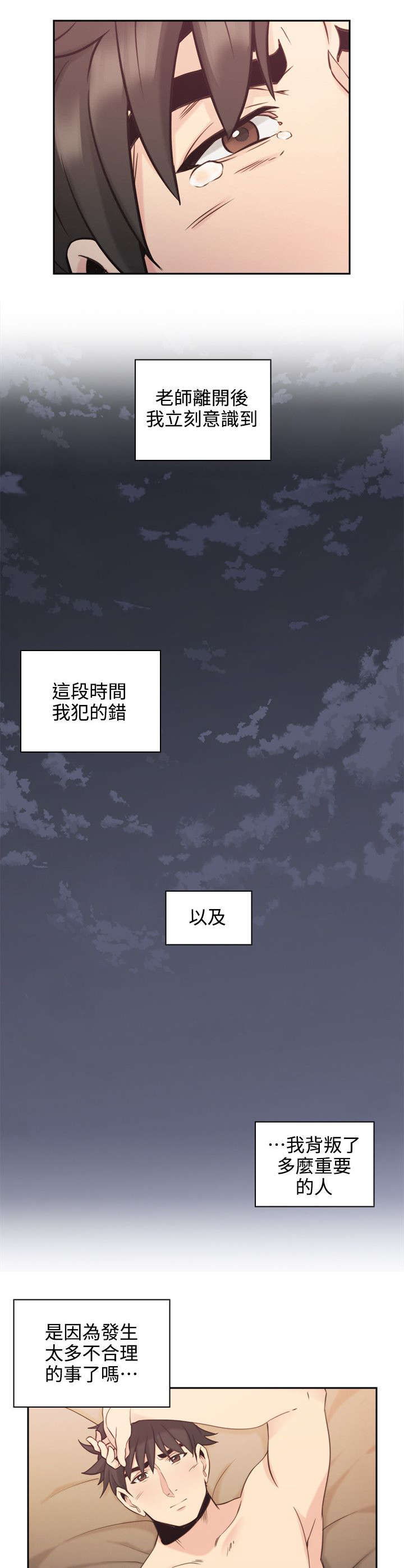 荒诞的赌局漫画,第42章：遇见4图