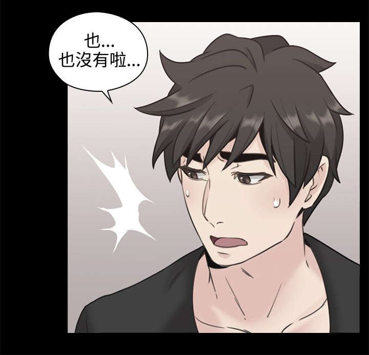 荒诞的赌局漫画,第15章：吃饭5图