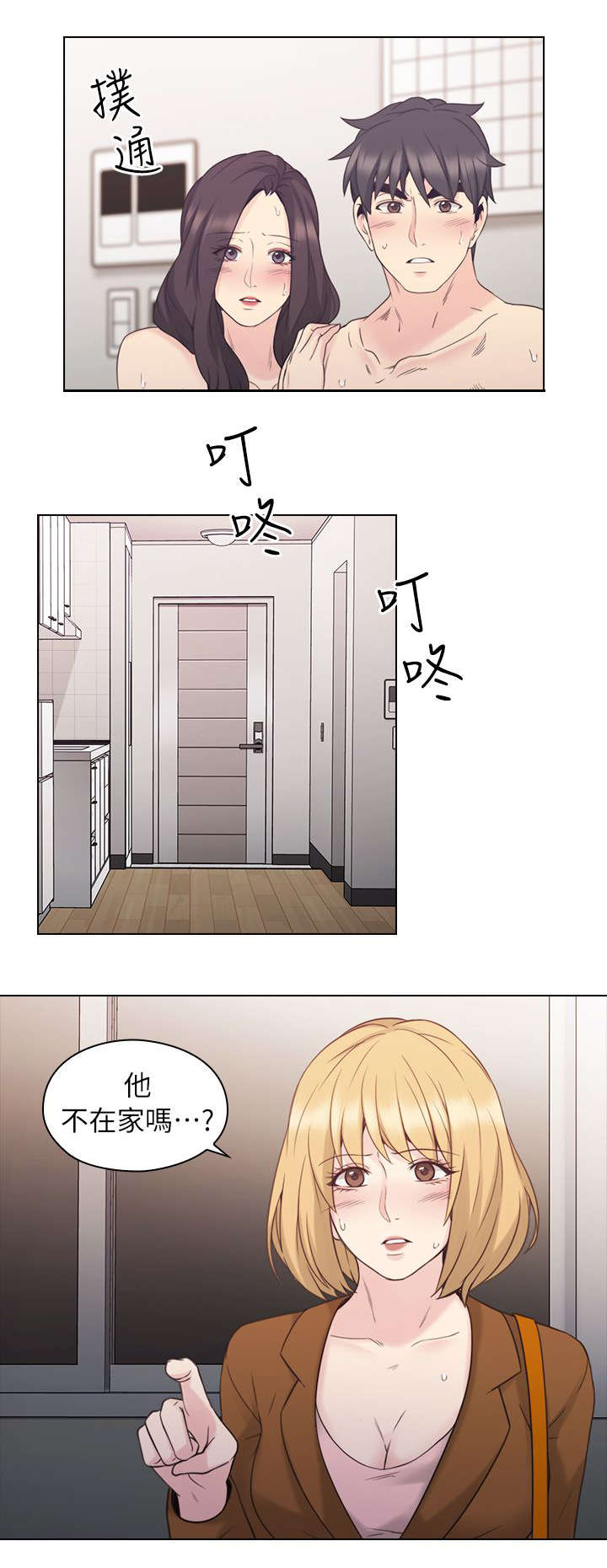 荒诞的赌局漫画,第46章：家中缠绵4图