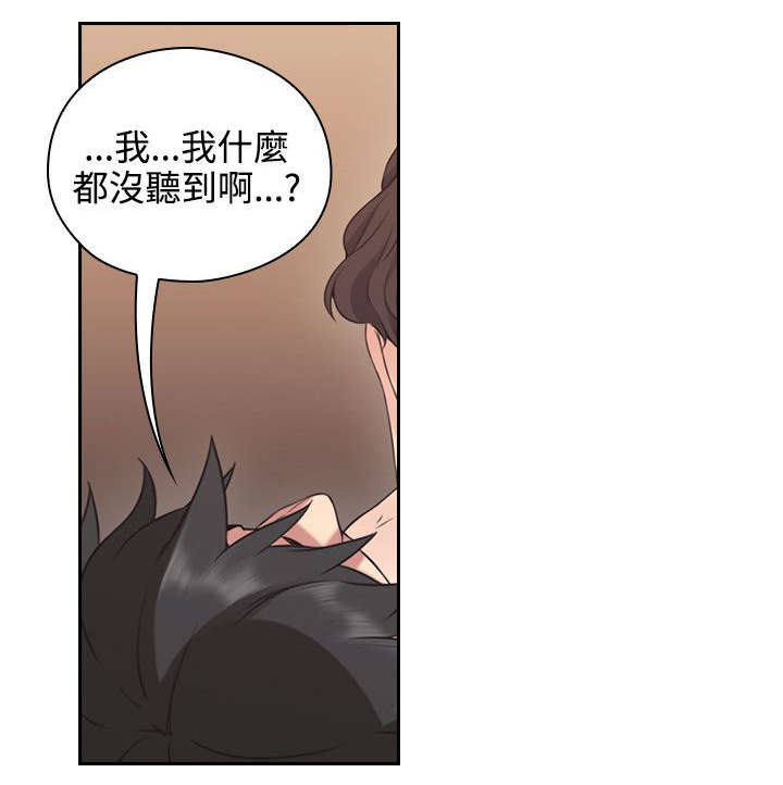 荒诞的赌局漫画,第13章：通话2图