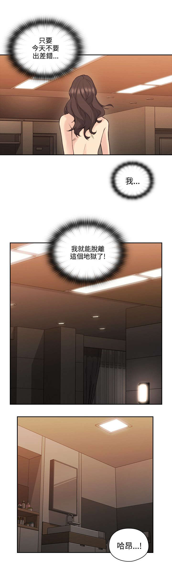 荒诞的赌局漫画,第39章：我想问4图