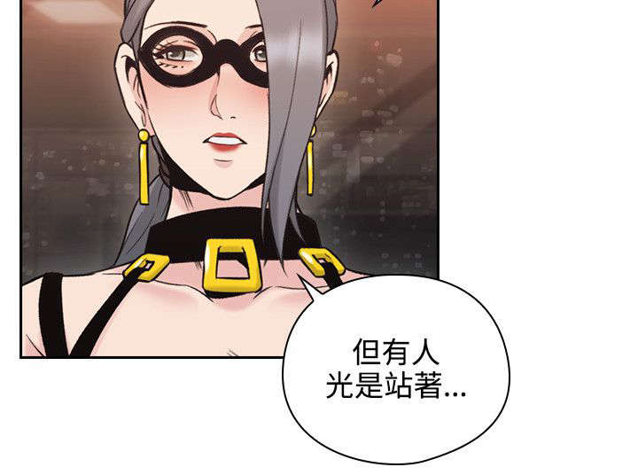 荒诞的赌局漫画,第39章：我想问5图