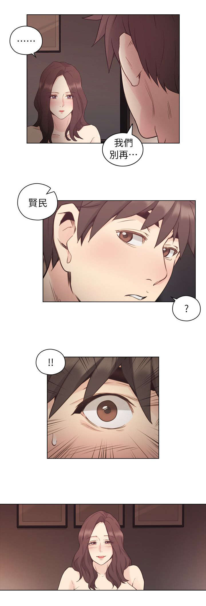 荒诞的赌局漫画,第51章：拿手好菜2图