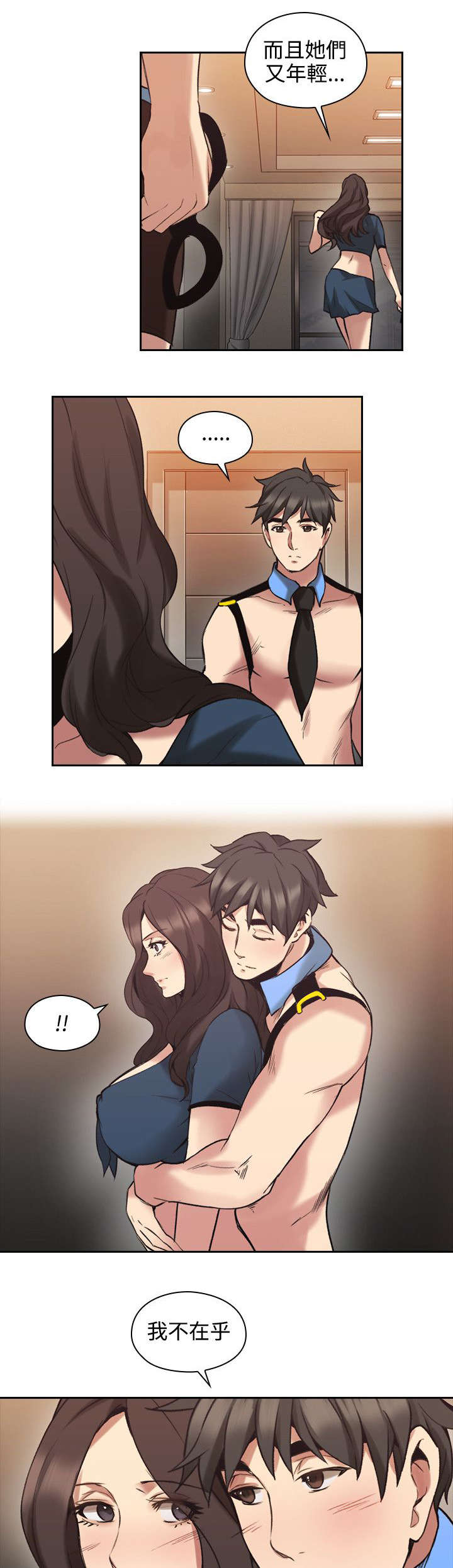 荒诞的赌局漫画,第40章：你最吸引4图