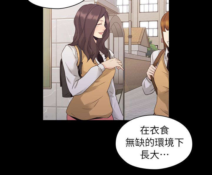 荒诞的赌局漫画,第44章：老师的来意5图