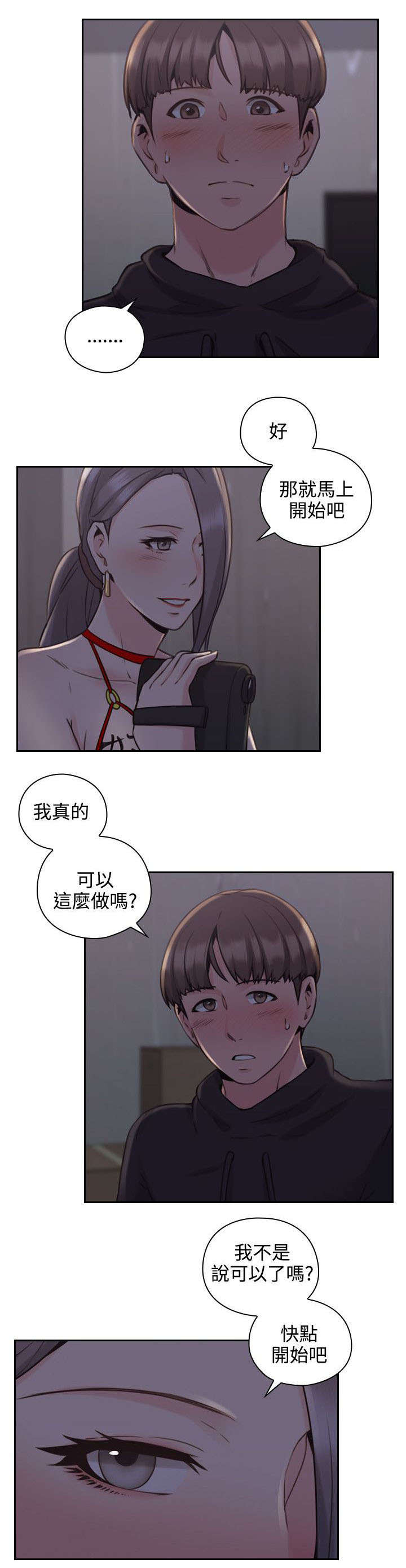 荒诞的赌局漫画,第27章：影片3图