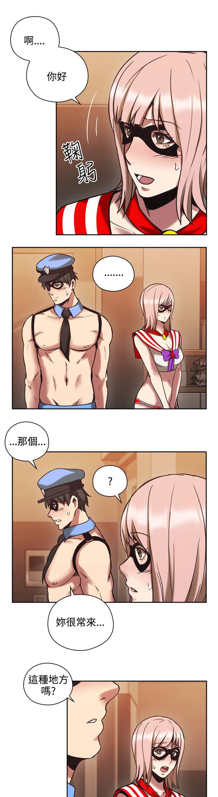 荒诞的赌局漫画,第36章：独处5图