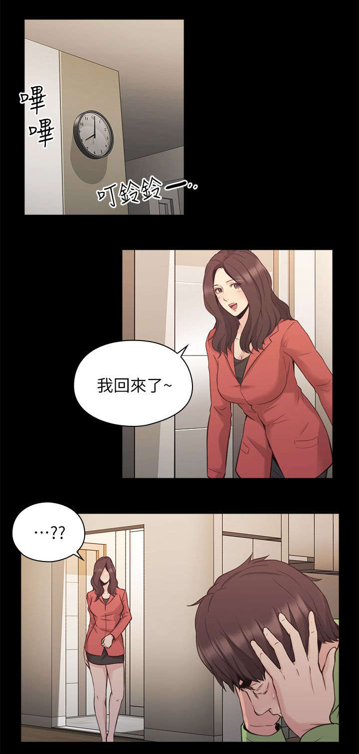 荒诞的赌局漫画,第44章：老师的来意1图