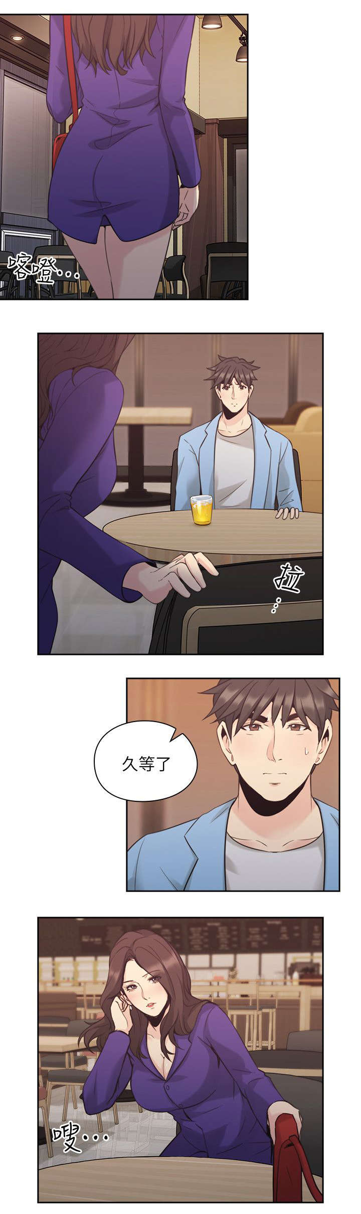 荒诞的赌局漫画,第44章：老师的来意2图
