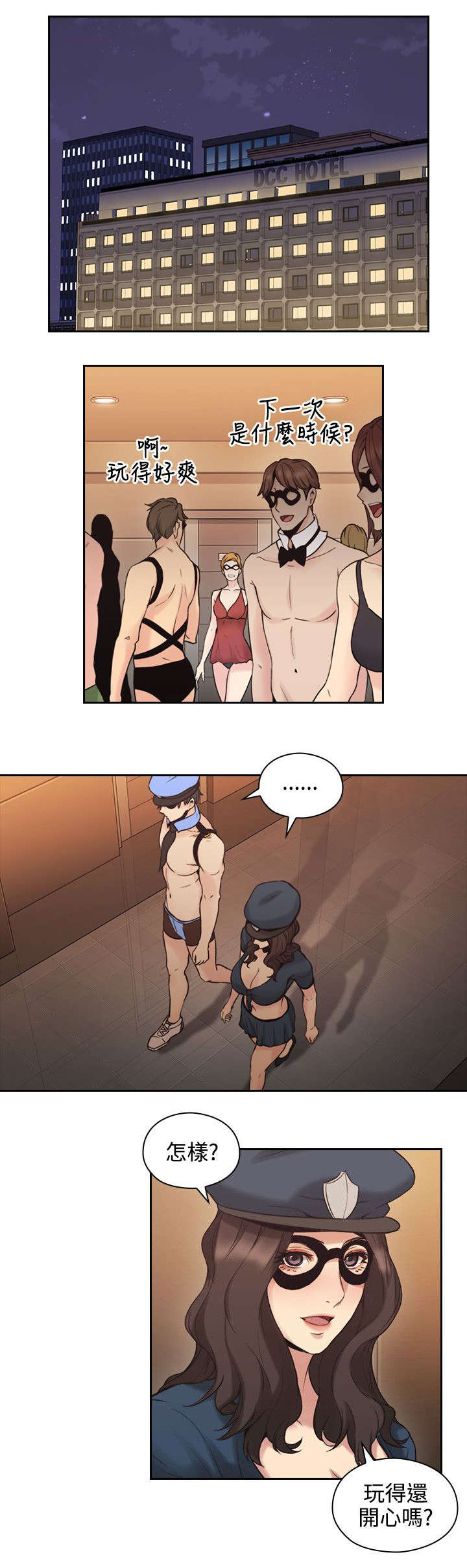 荒诞的赌局漫画,第40章：你最吸引4图