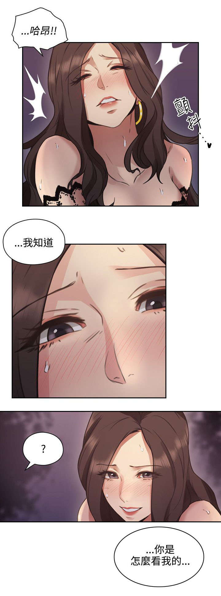 荒诞的赌局漫画,第16章：条件2图