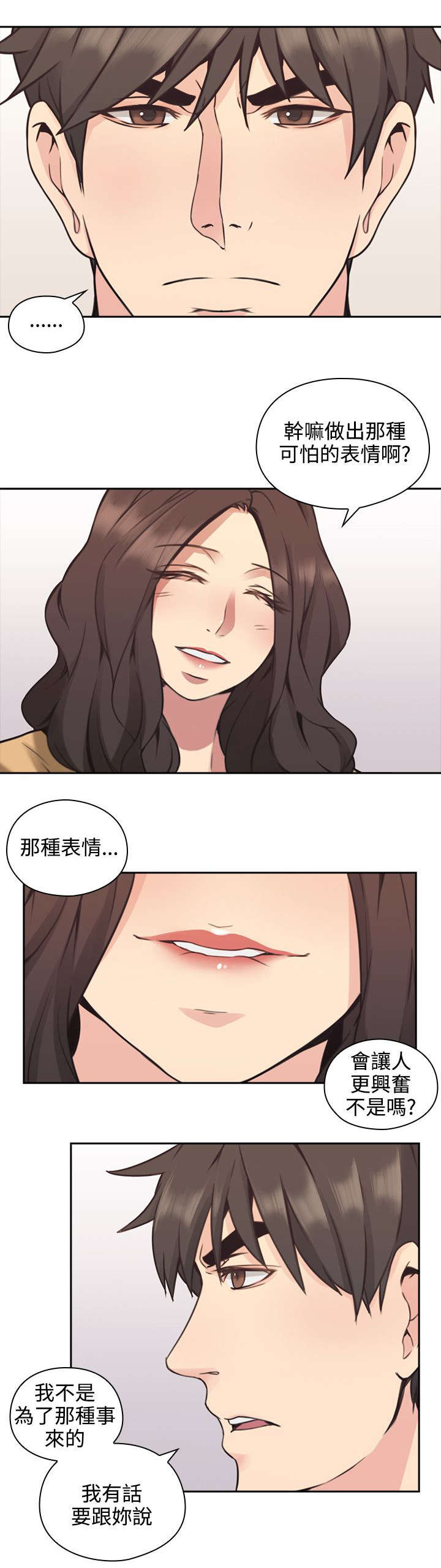 荒诞的赌局漫画,第11章：游戏2图