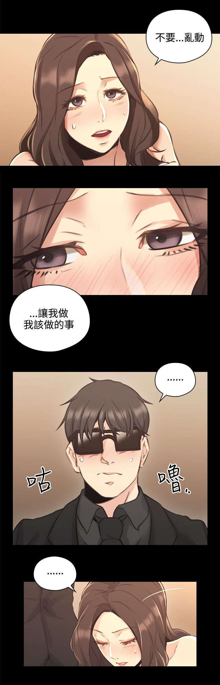 荒诞的赌局漫画,第19章：决心5图
