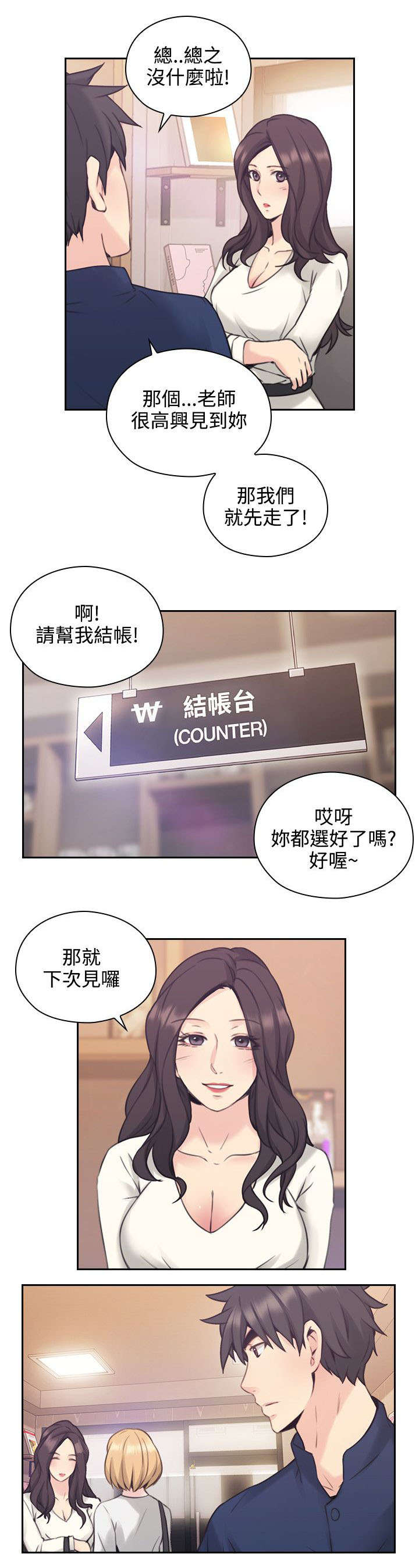 荒诞的赌局漫画,第25章：尝试3图