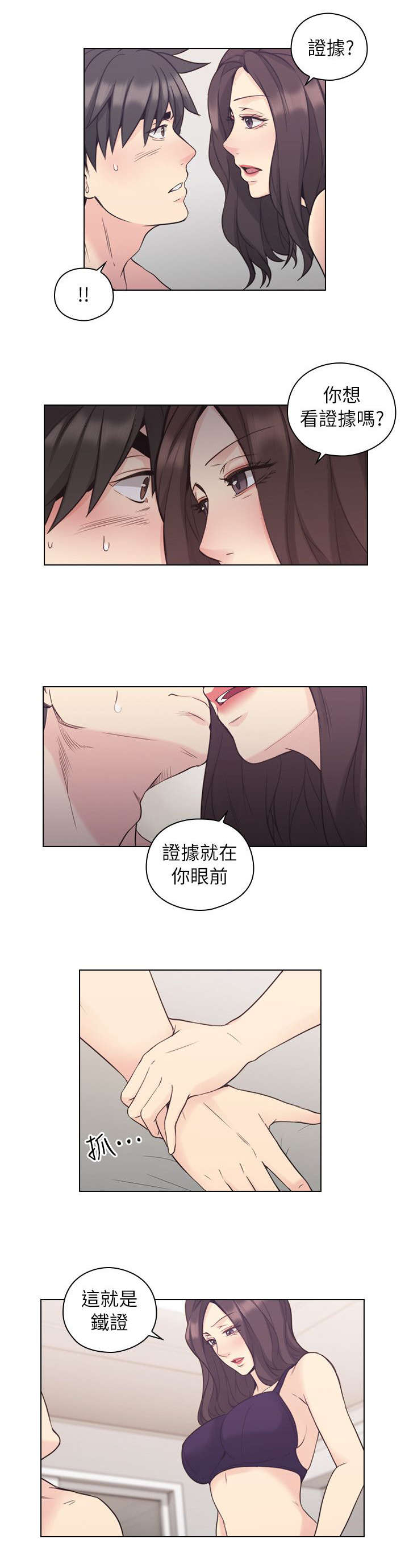 荒诞的赌局漫画,第49章：幕后凶手2图