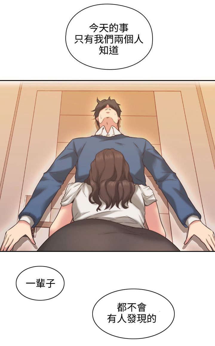 荒诞的赌局漫画,第6章：真正的样子3图