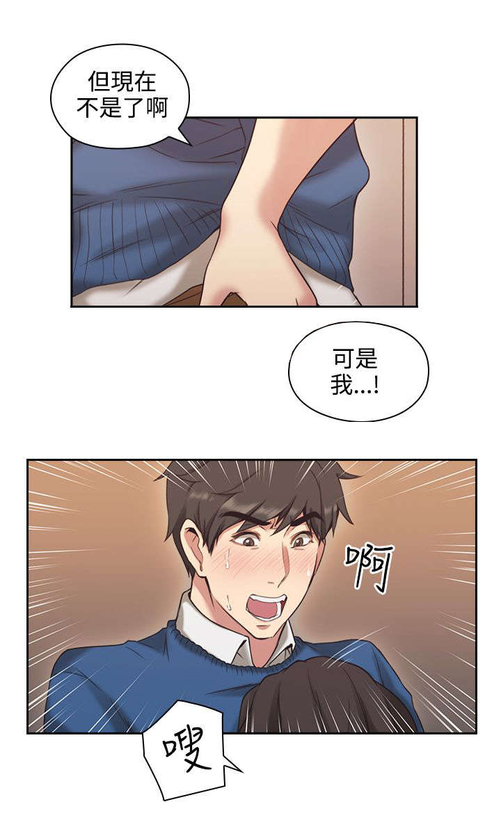 荒诞的赌局漫画,第6章：真正的样子2图