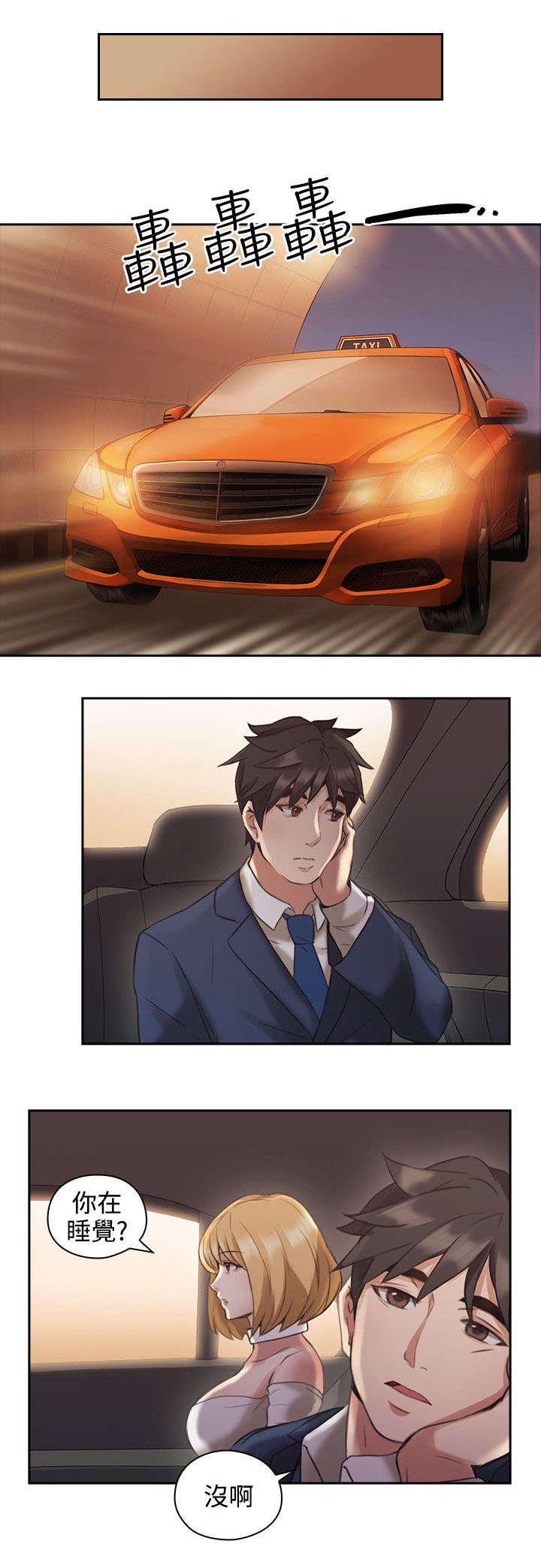 荒诞的赌局漫画,第17章：一礼拜2图