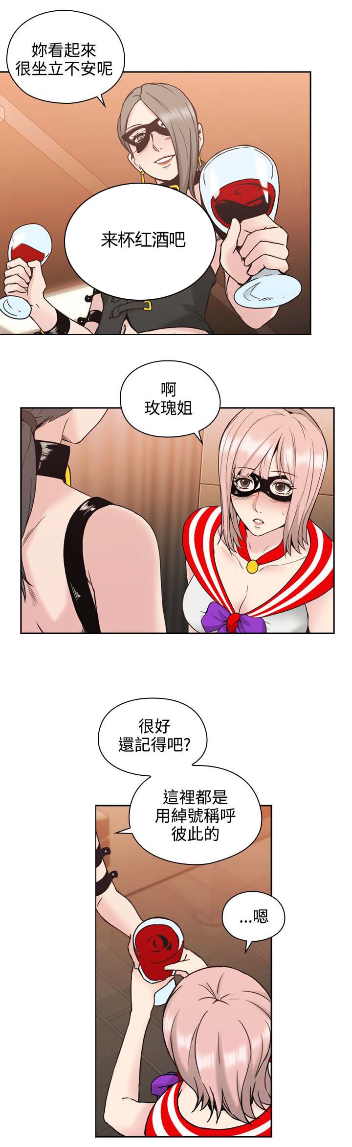荒诞的赌局漫画,第34章：参与3图